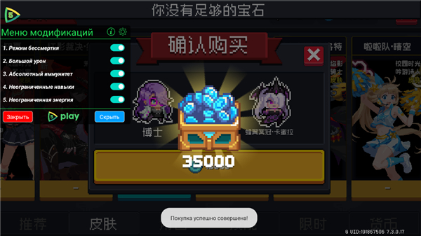 元气骑士内购可上传存档版下载 第1张图片