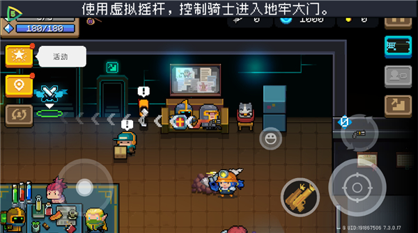 元气骑士内购可上传存档版下载 第3张图片