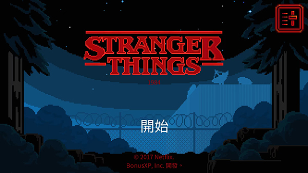 怪奇物语1984下载 第1张图片