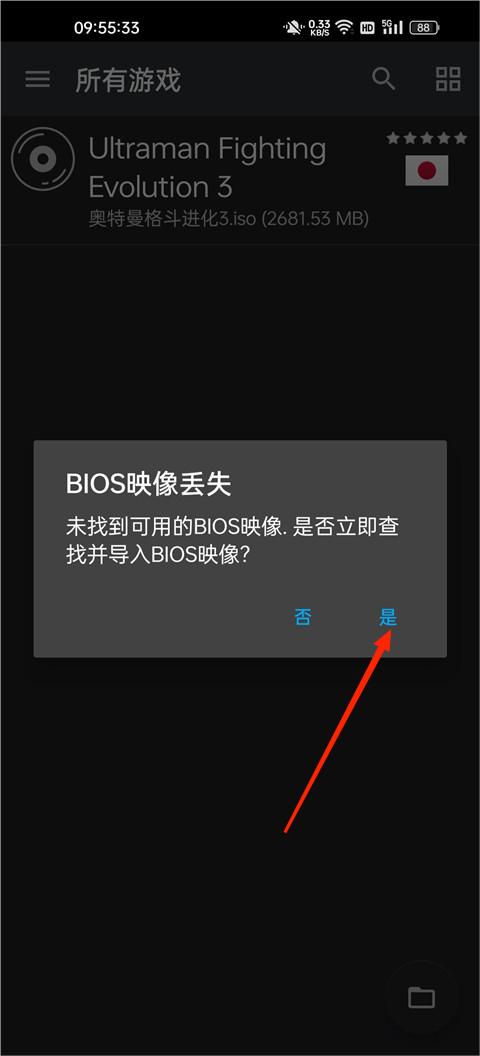 游戏攻略截图6