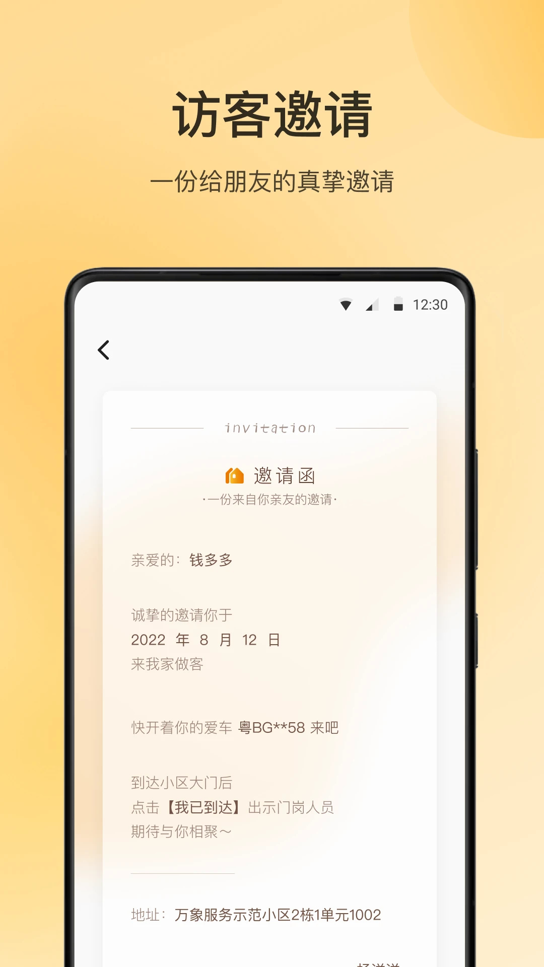 万象服务app最新版下载 第3张图片