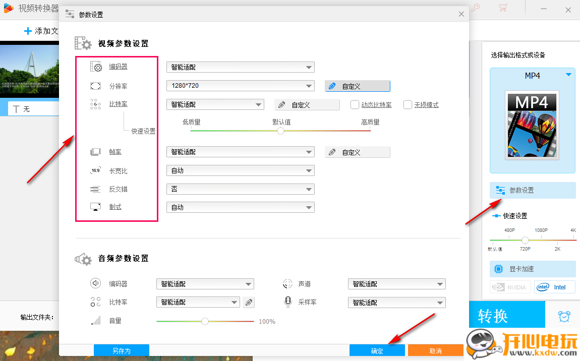 使用教程截图4