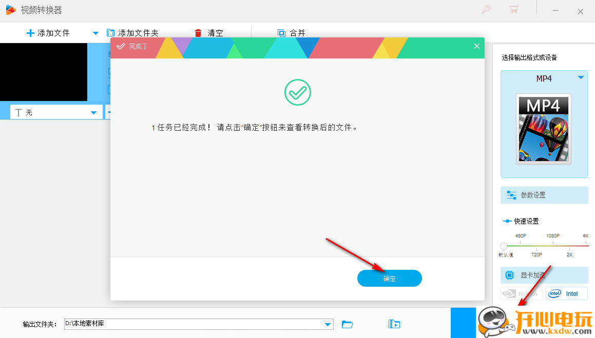 使用教程截图7