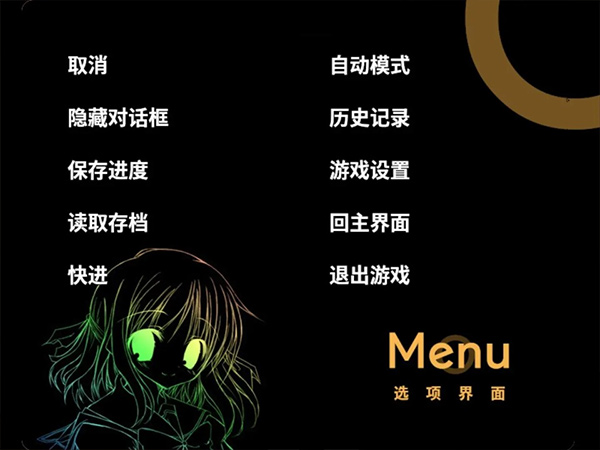 NOeSIS诉说谎言的记忆之物语游戏下载 第1张图片