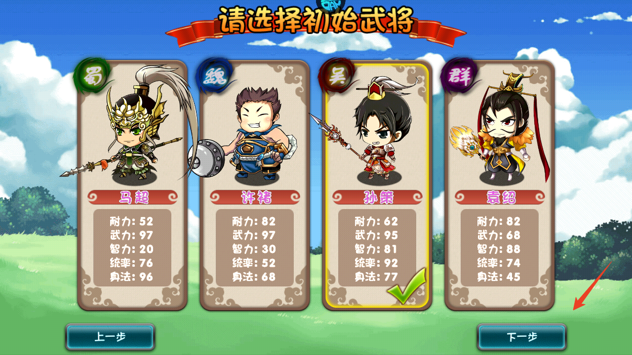 新手攻略截图2