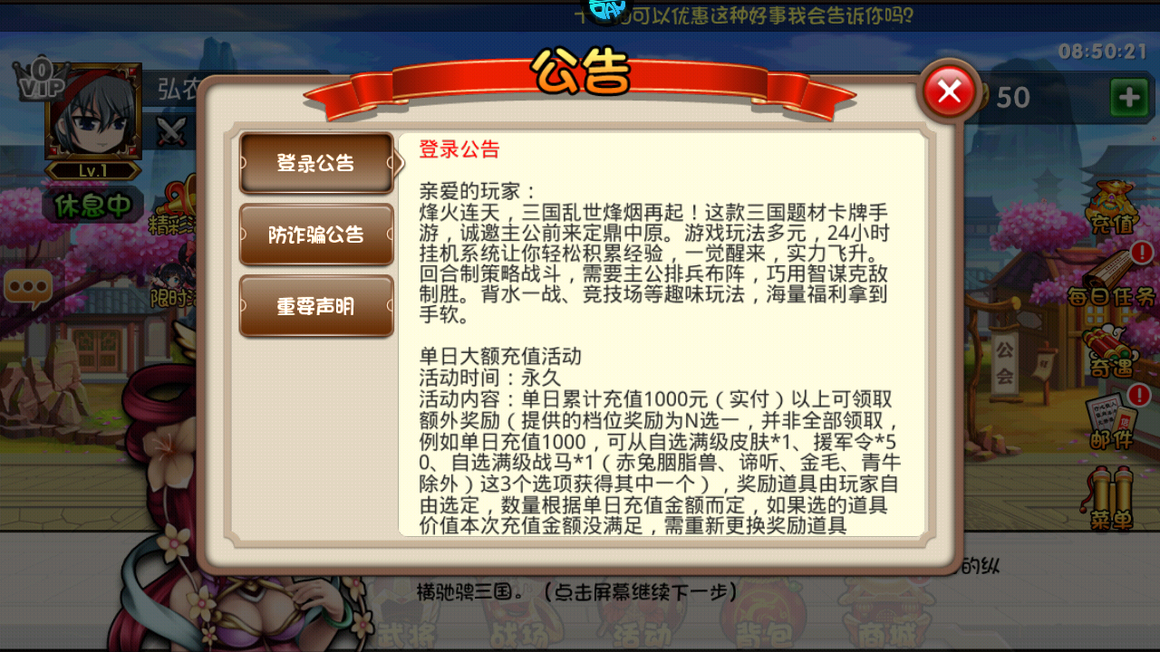 新手攻略截图4