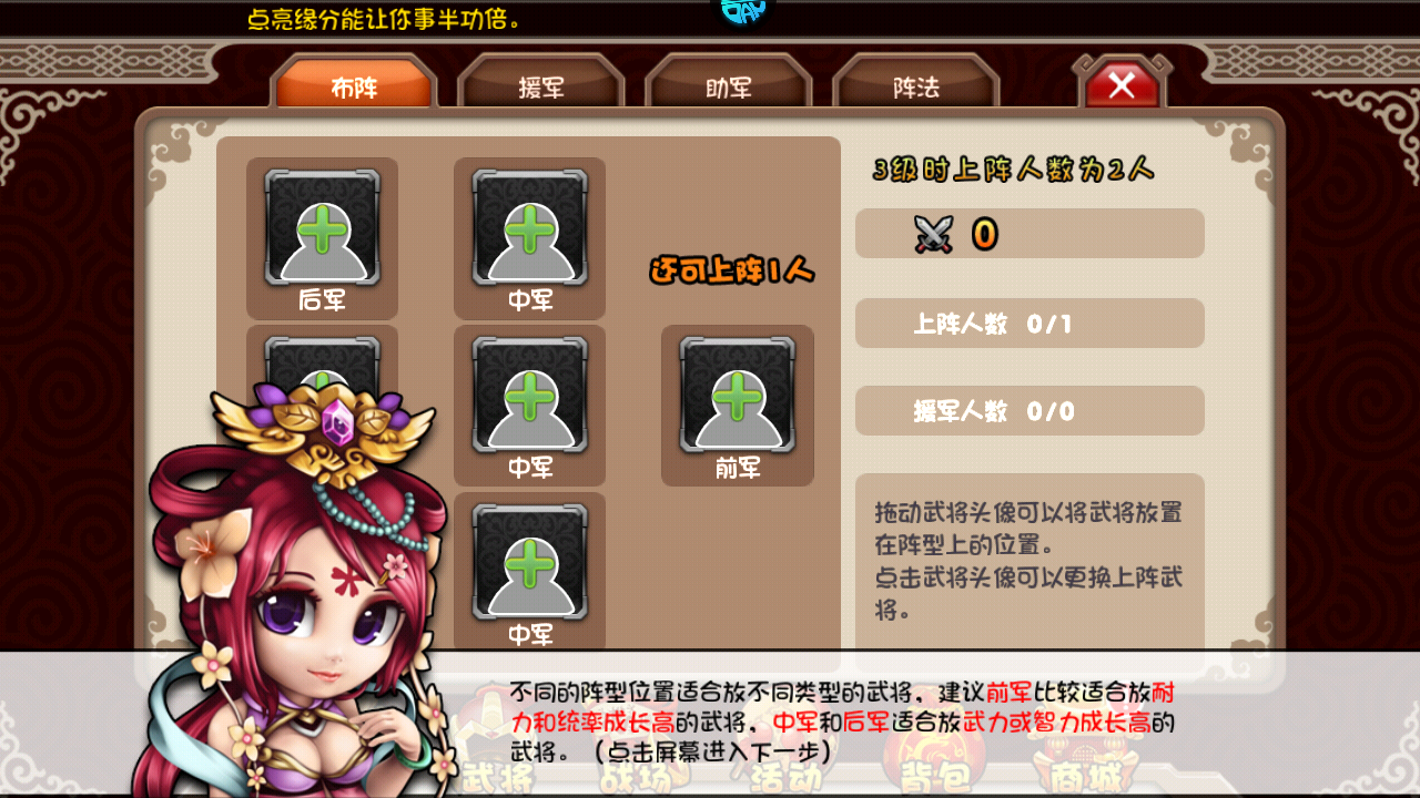 新手攻略截图6