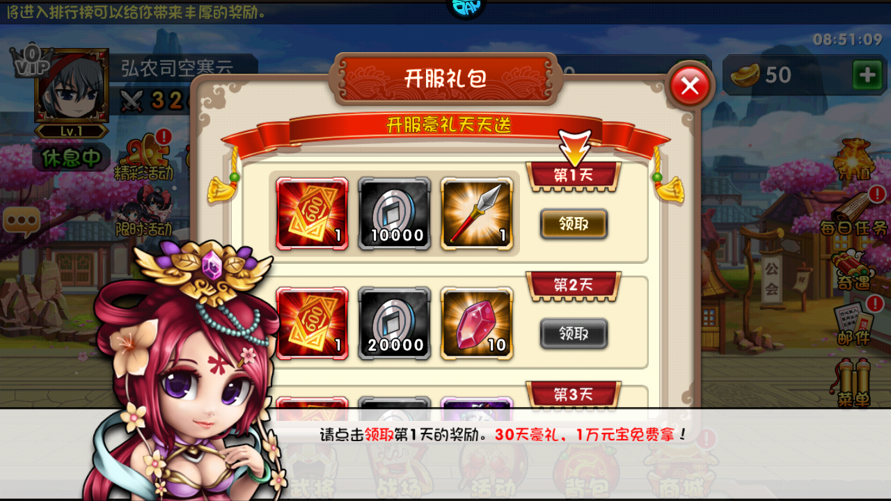 新手攻略截图7