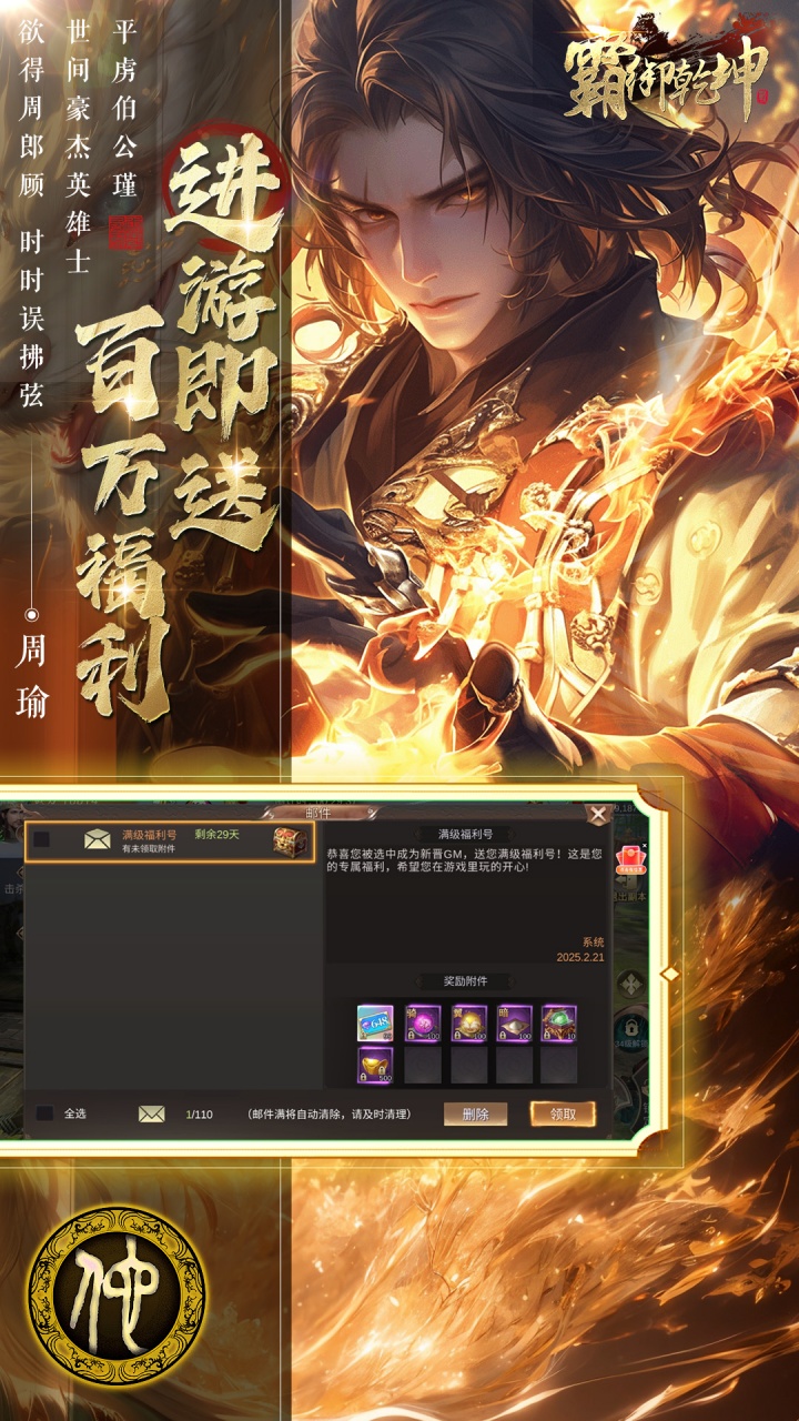 霸御乾坤手游截图4