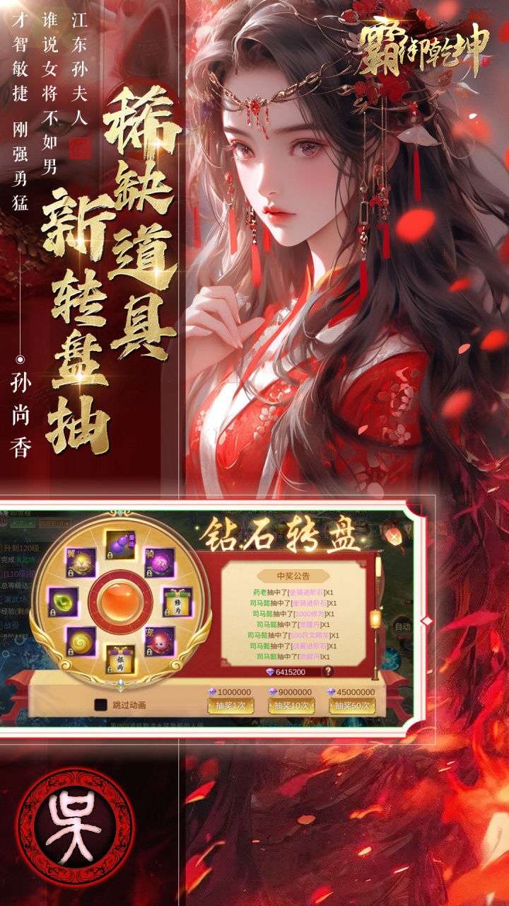 霸御乾坤手游截图5