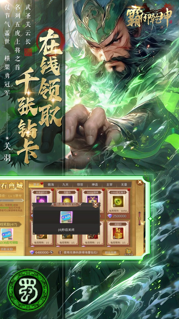 霸御乾坤手游截图2