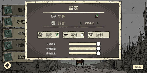 如何设置中文3