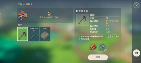 新手攻略截图5