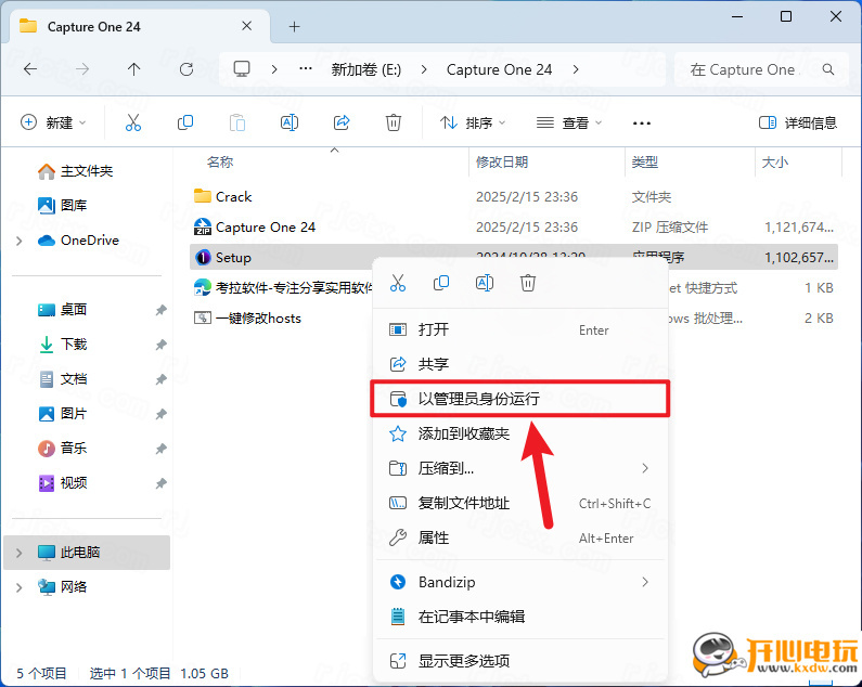 安装教程截图2