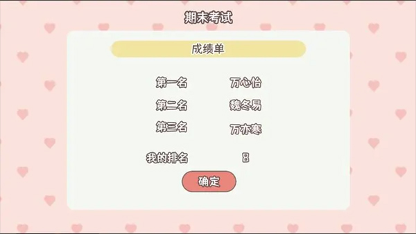 理想大学人生游戏无限金币版下载 第4张图片