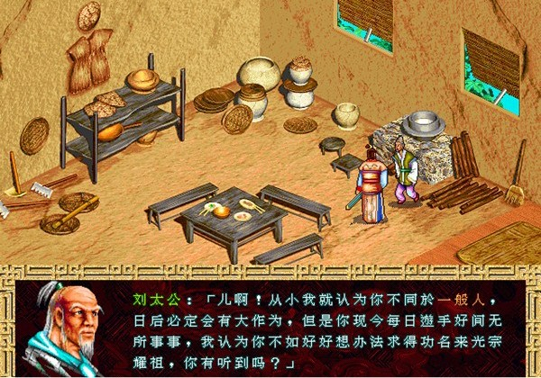 吞食天地4楚汉光辉手机版下载 第4张图片
