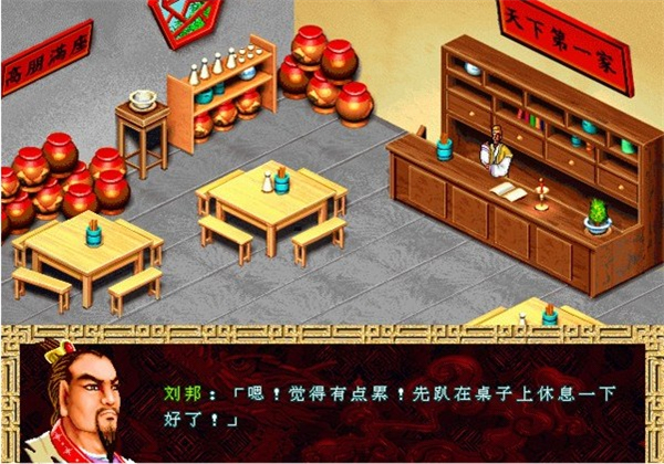 吞食天地4楚汉光辉手机版下载 第1张图片