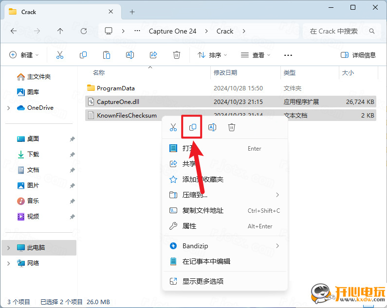 安装教程截图14
