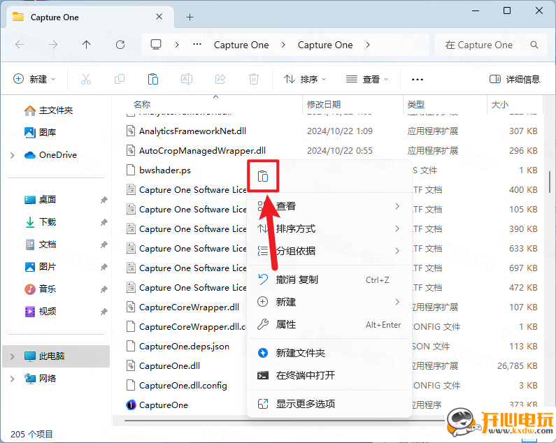 安装教程截图16
