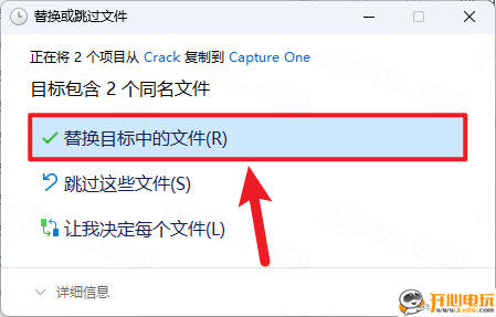 安装教程截图17