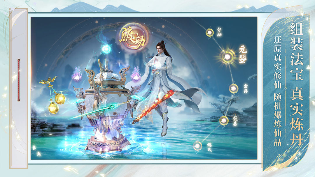 诛仙2TapTap版 第5张图片