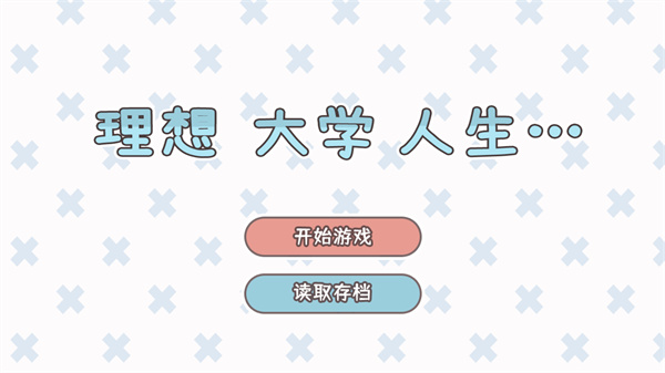 游玩教程截图1