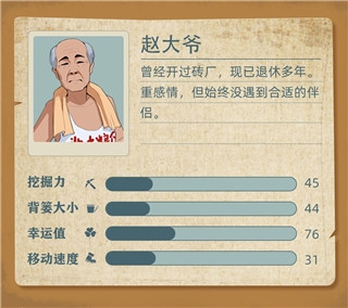 赵大爷截图
