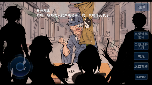 游戏攻略截图2