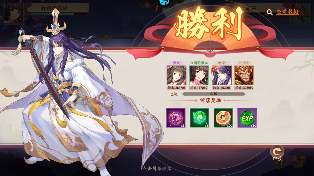 新手攻略截图9