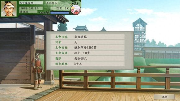 游戏攻略截图3