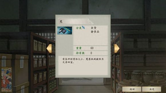 游戏攻略截图9