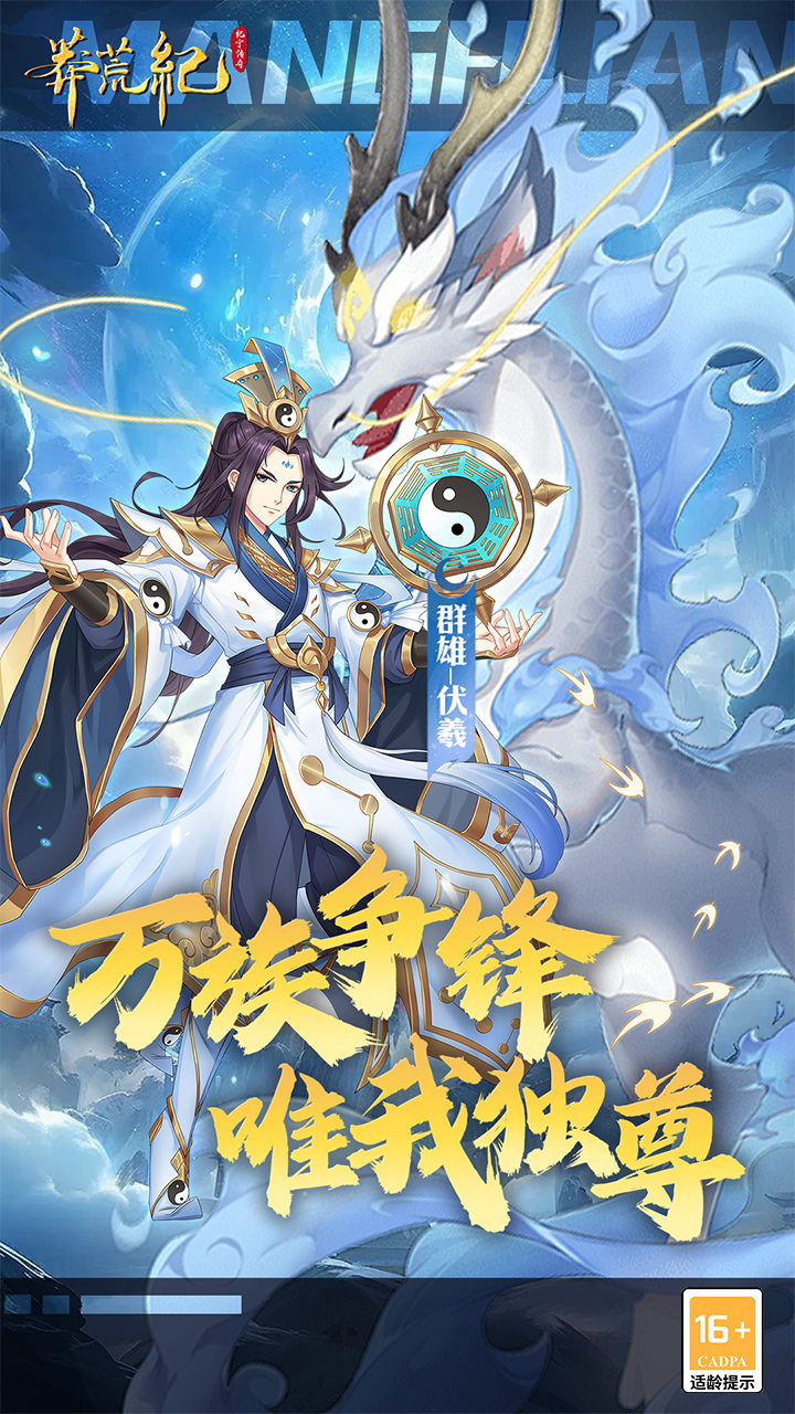 莽荒纪纪宁传奇0.1折版 第1张图片
