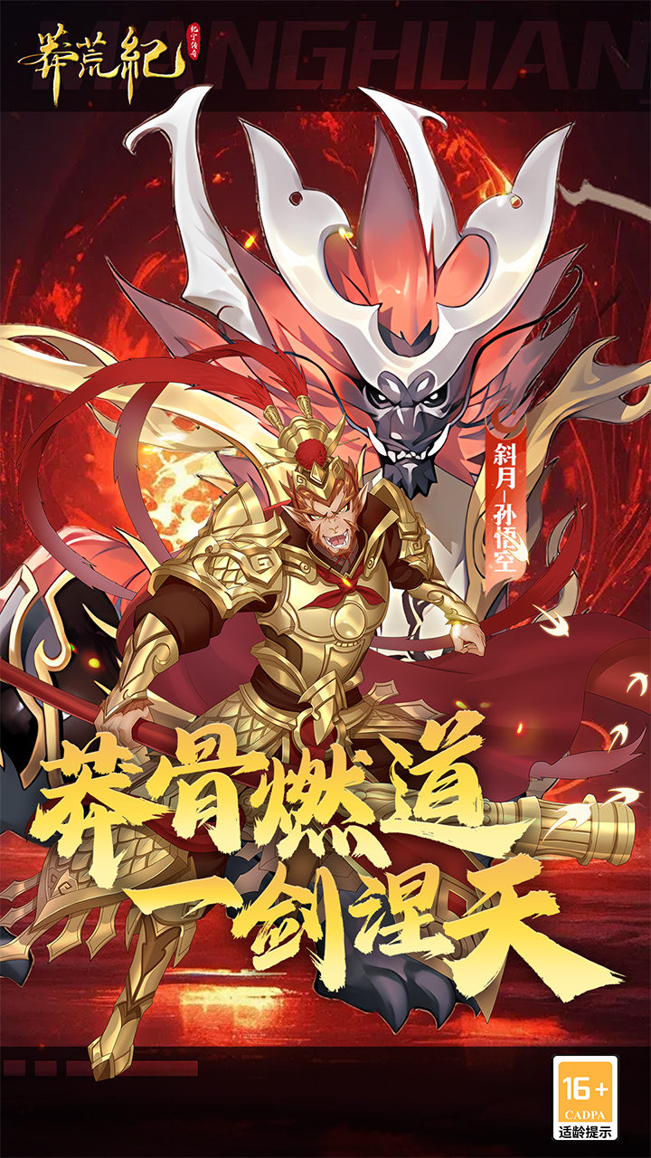 莽荒纪纪宁传奇0.1折版 第3张图片