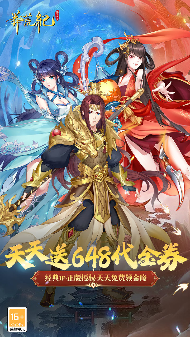 莽荒纪纪宁传奇0.1折版 第5张图片