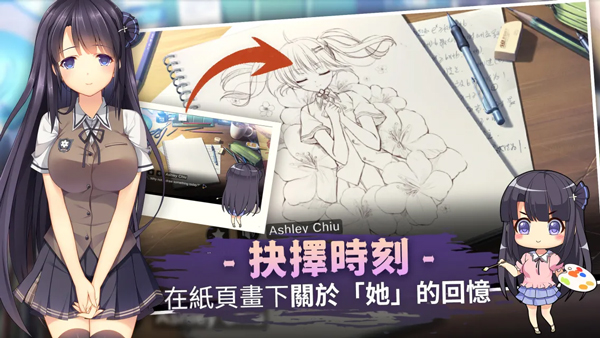 三色绘恋CE手机版下载 第1张图片