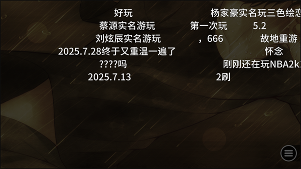 游戏攻略截图2