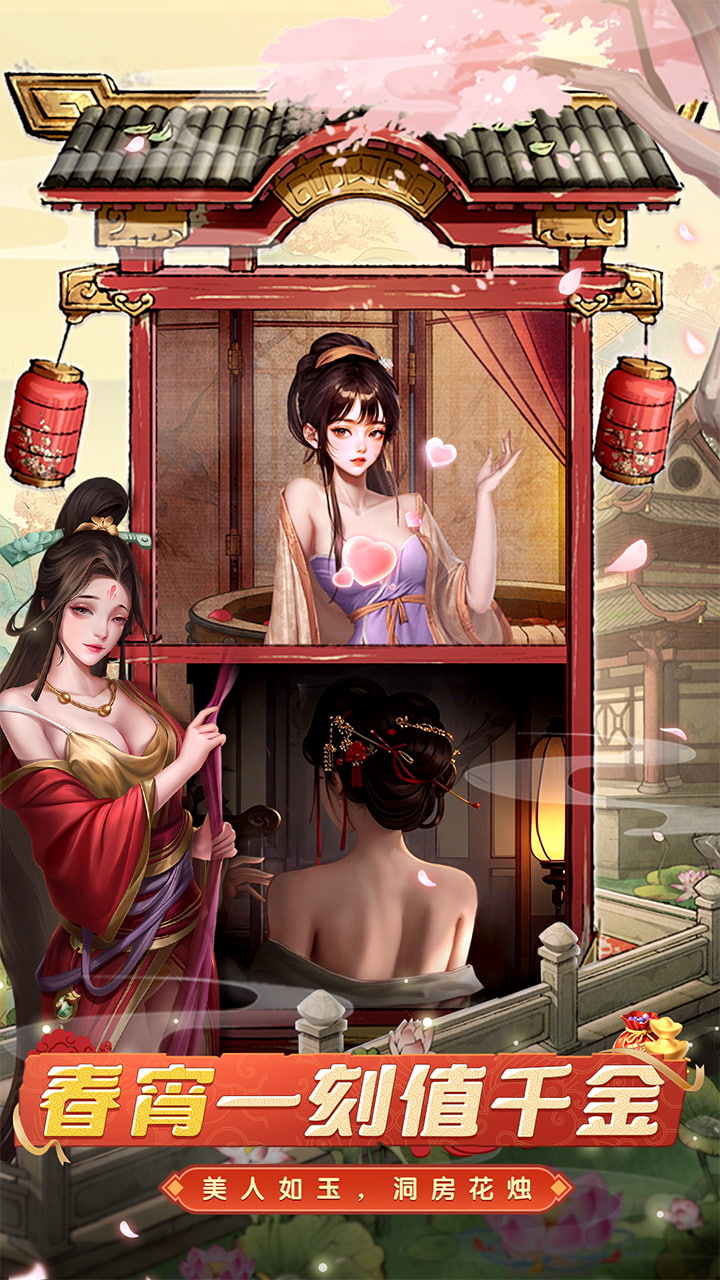 大当家之路0.1折版 第3张图片