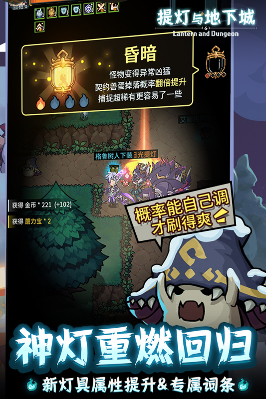 提灯与地下城九游版 第2张图片