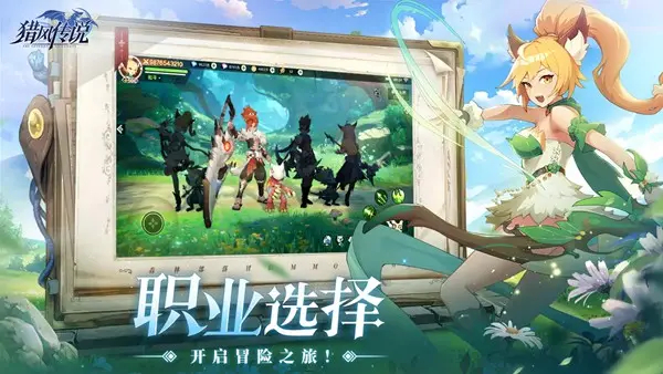 猎风传说官方版下载 第1张图片