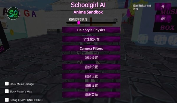 校园女生AI模拟器破解版全部解锁下载 第4张图片