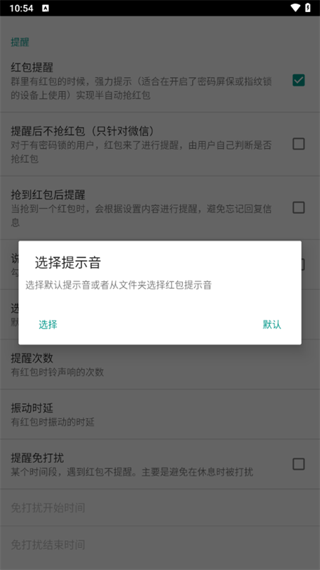机器人5号自动抢红包软件下载 第1张图片