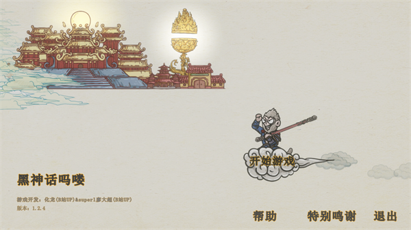 怎么玩1