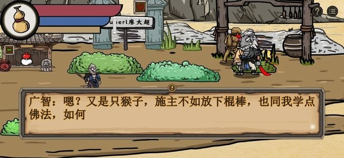黑神话悟空吗喽版手机版下载 第3张图片