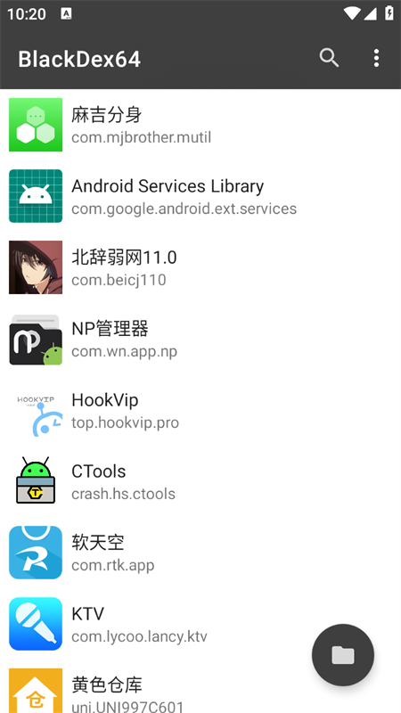 BlackDex64脱壳神器下载 第1张图片