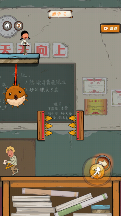 王蓝莓要逃学无限金币版 第3张图片