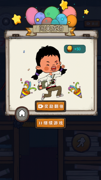 王蓝莓要逃学无限金币版 第4张图片
