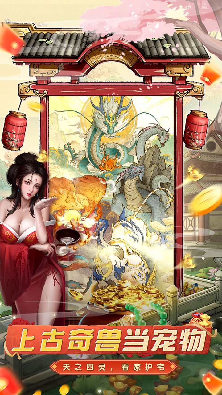 大当家之路破解版 第5张图片