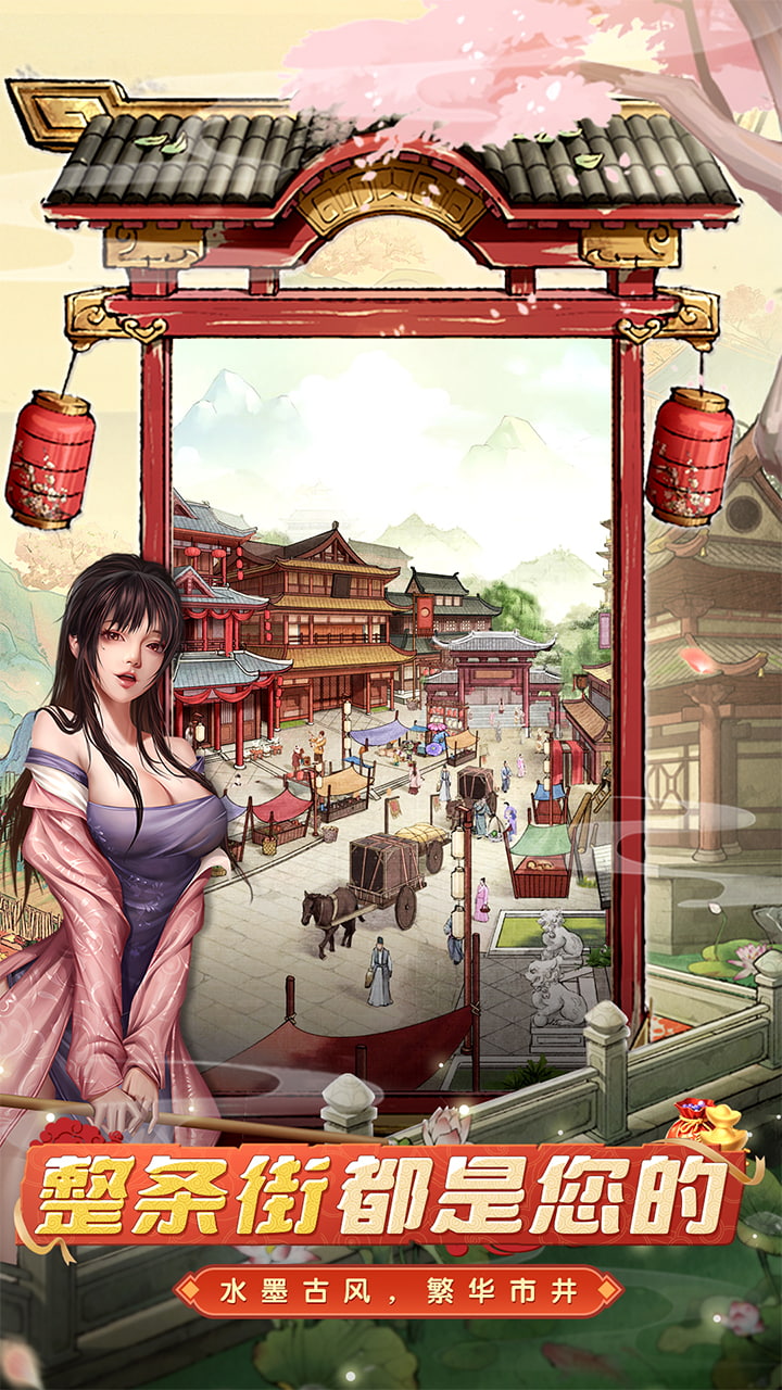 大当家之路破解版 第2张图片