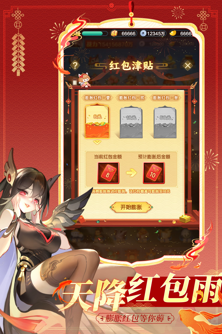 道友请留步手游截图3