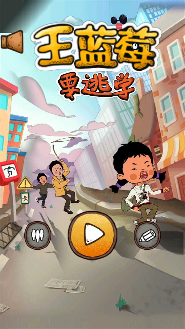 游玩教程截图1
